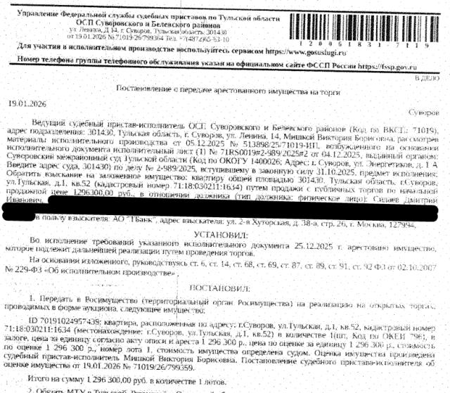 Лот 4011786